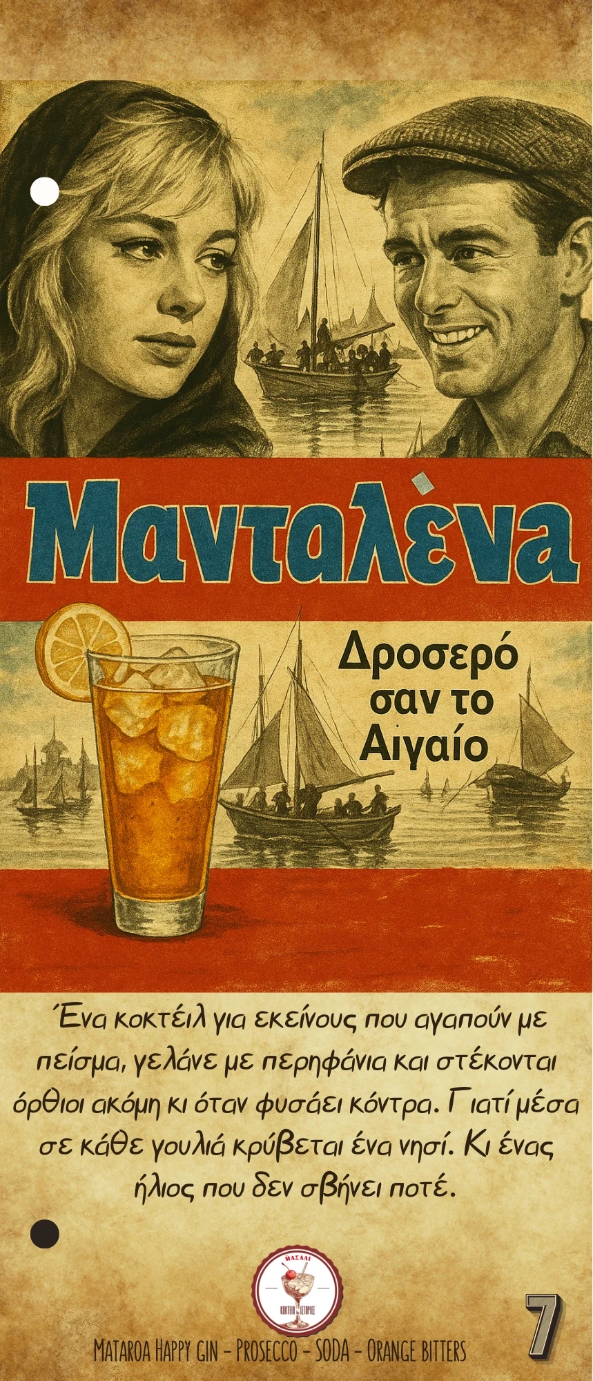 Μανταλένα