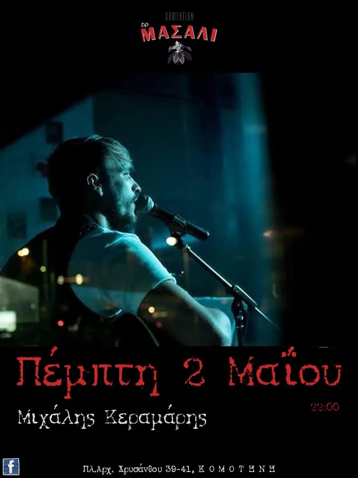 Μιχάλης Κεραμάρης — αφίσα από live στο Μασάλι